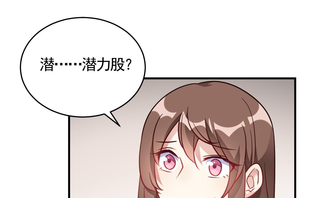🍘我成了科学家的恋爱实验作品 第57话 第37页
