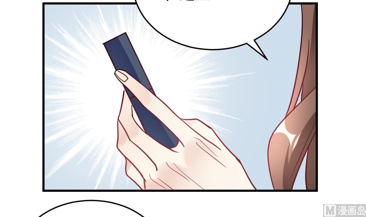 🍘我成了科学家的恋爱实验作品 第57话 第39页