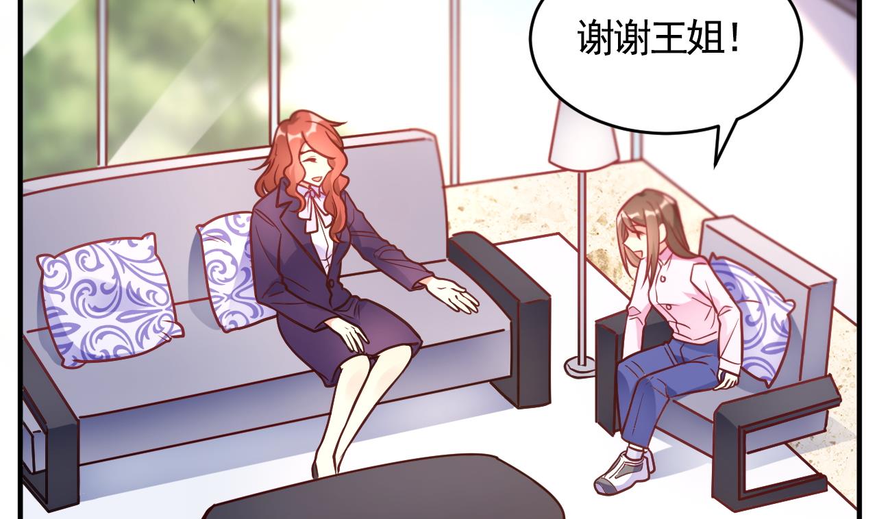 🍘我成了科学家的恋爱实验作品 第57话 第43页