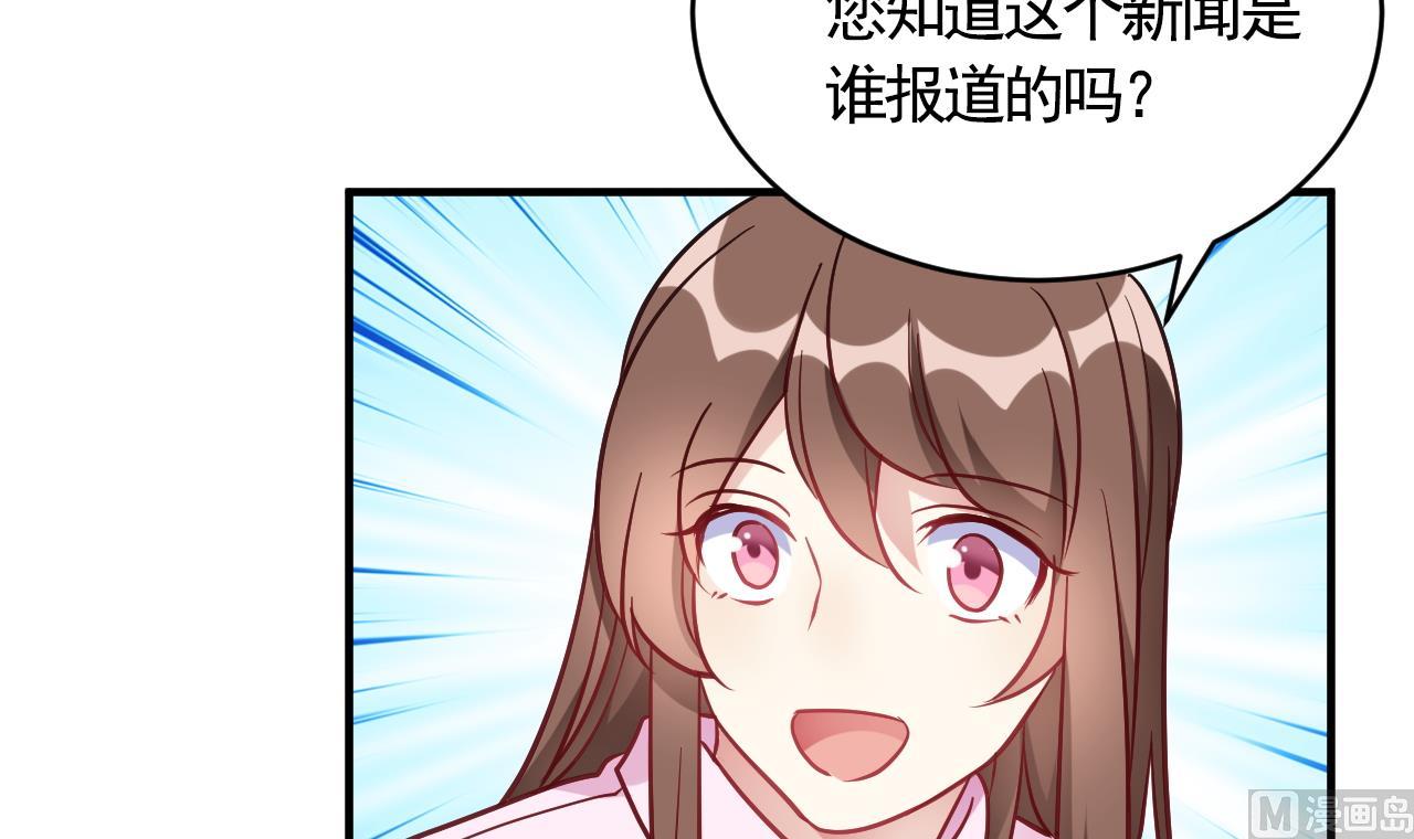🍘我成了科学家的恋爱实验作品 第57话 第45页