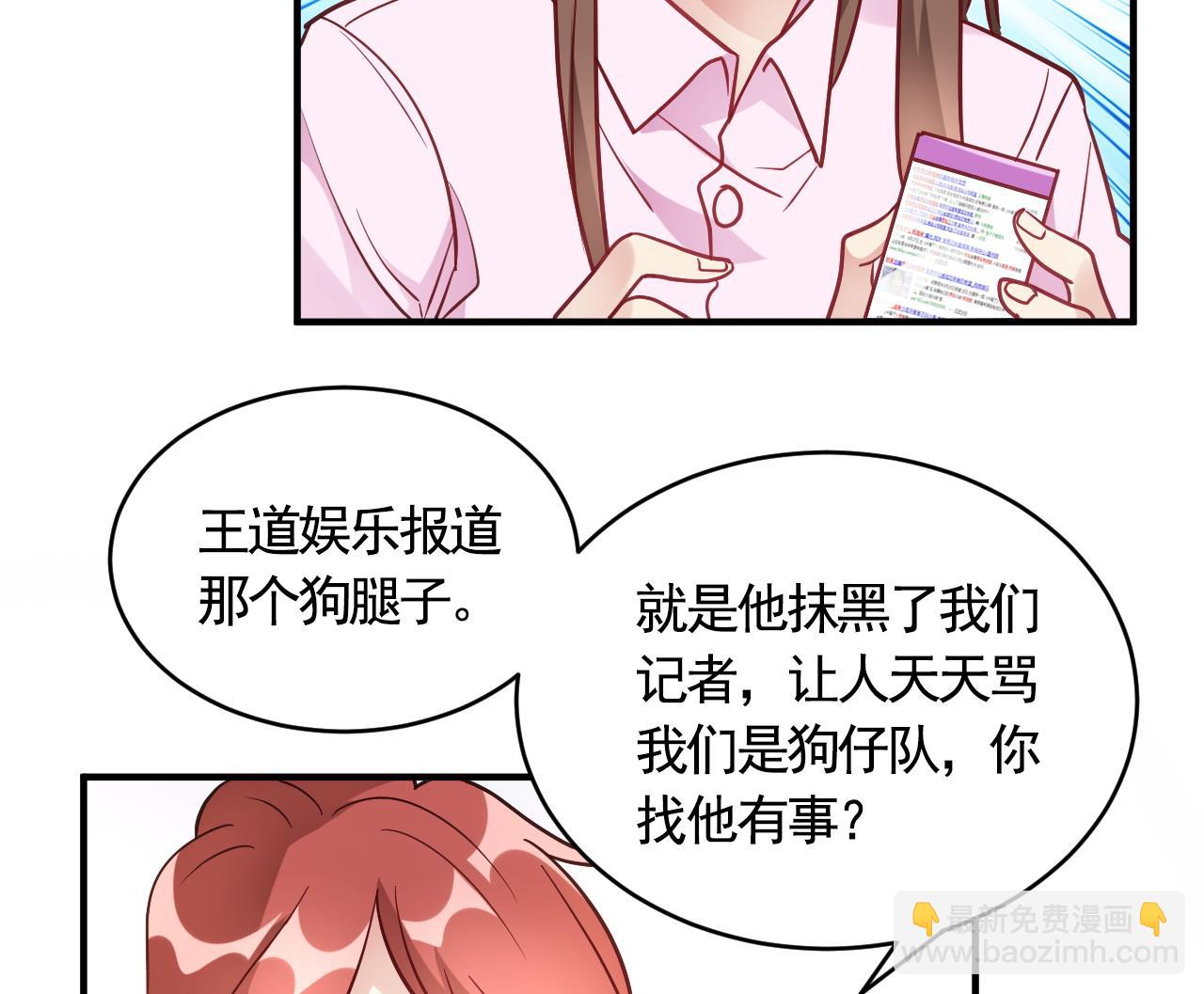 🍘我成了科学家的恋爱实验作品 第57话 第46页