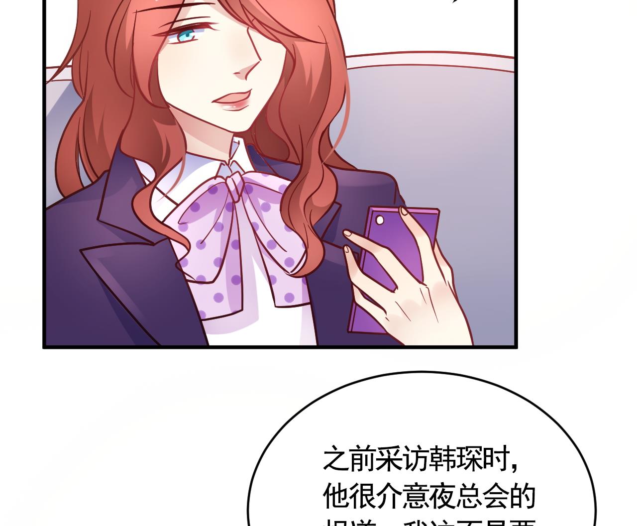 🍘我成了科学家的恋爱实验作品 第57话 第47页