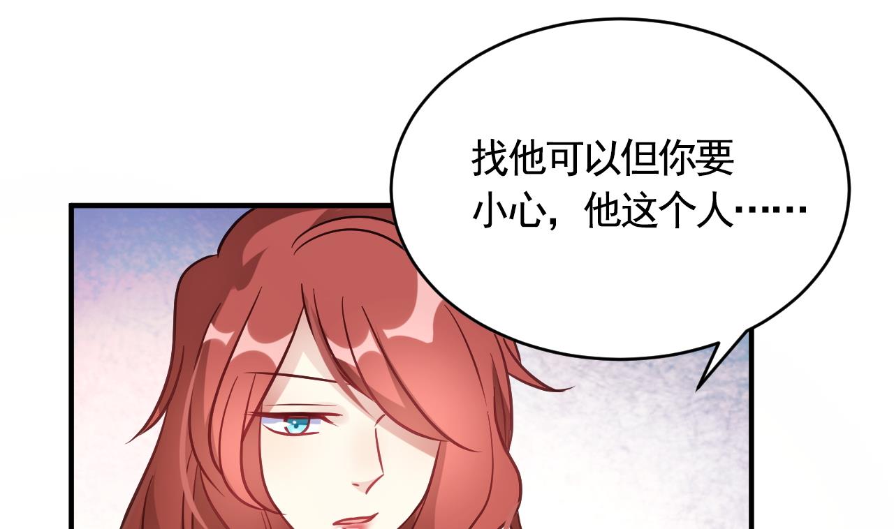 🍘我成了科学家的恋爱实验作品 第57话 第49页