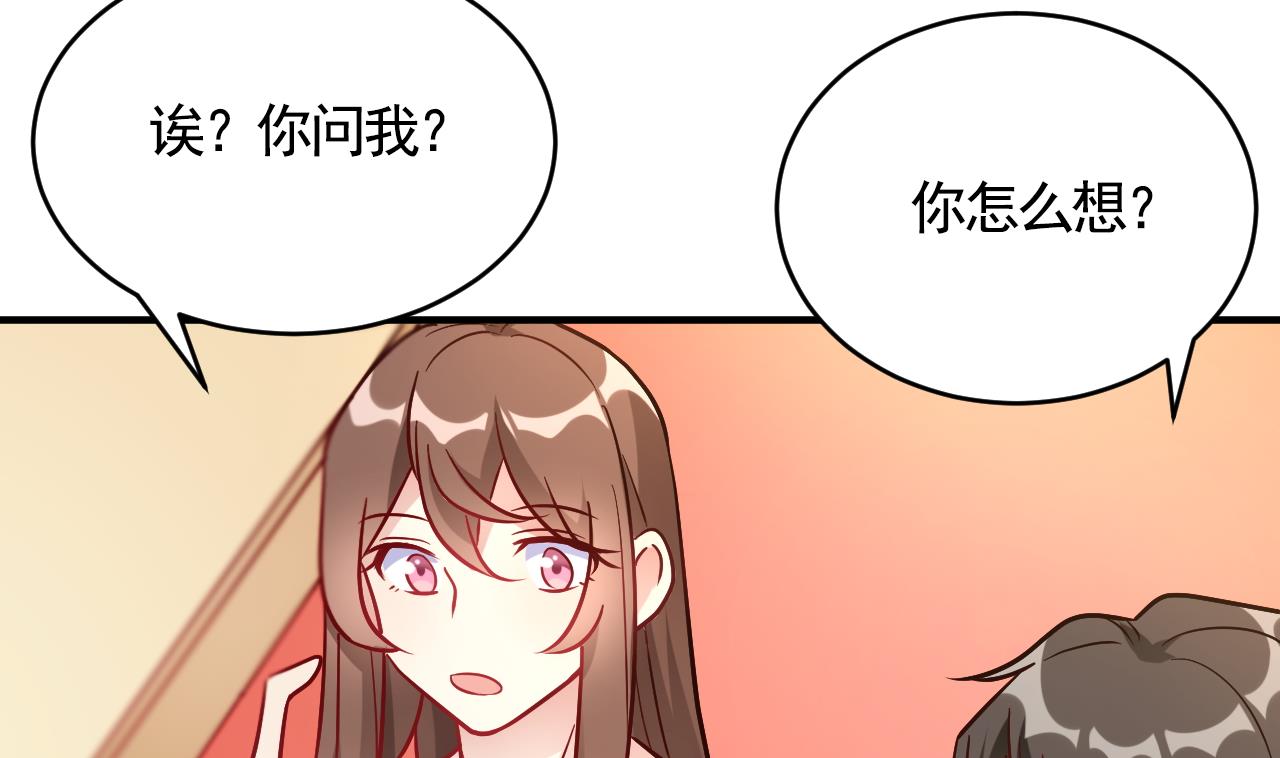 🍘我成了科学家的恋爱实验作品 第57话 第7页