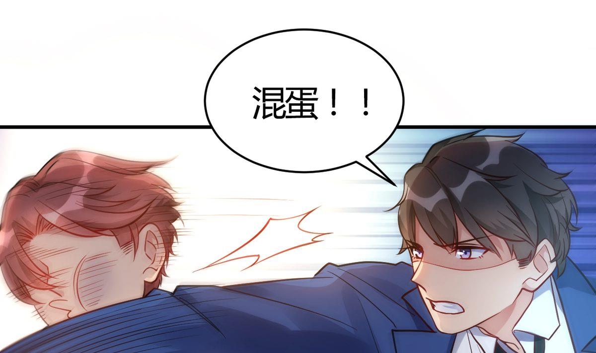 🍘我成了科学家的恋爱实验作品 第59话 第1页