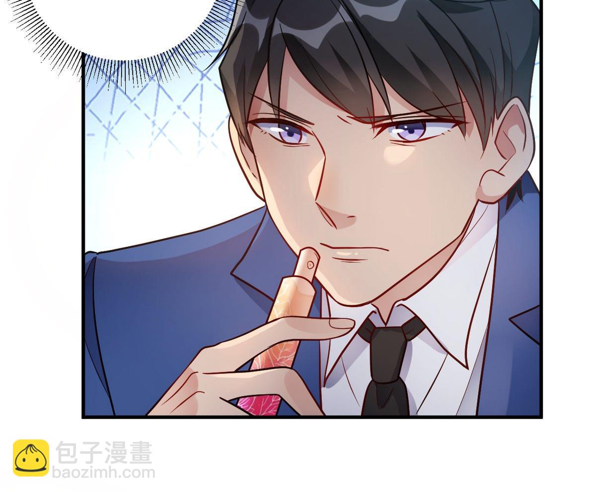 🍘我成了科学家的恋爱实验作品 第59话 第11页