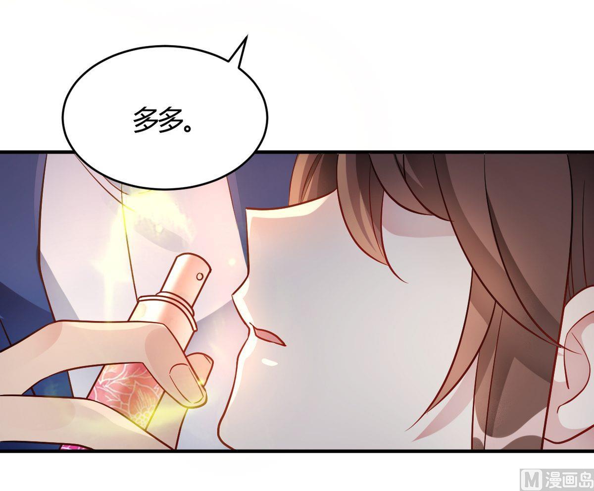 🍘我成了科学家的恋爱实验作品 第59话 第12页