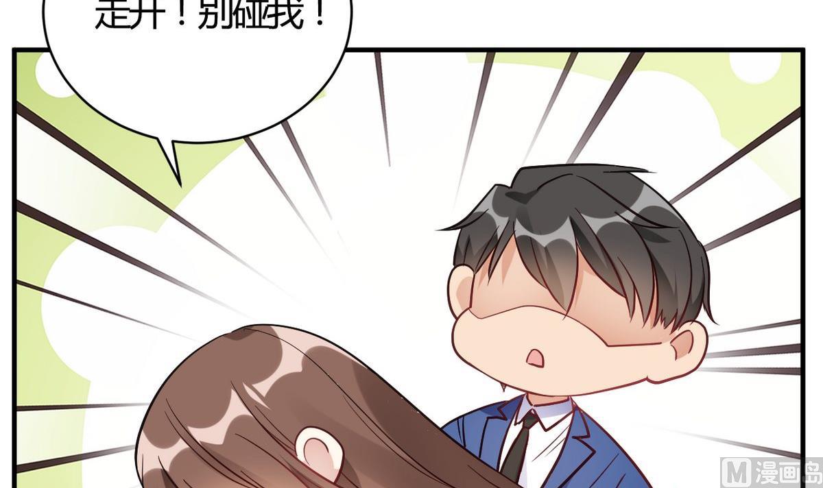 🍘我成了科学家的恋爱实验作品 第59话 第15页