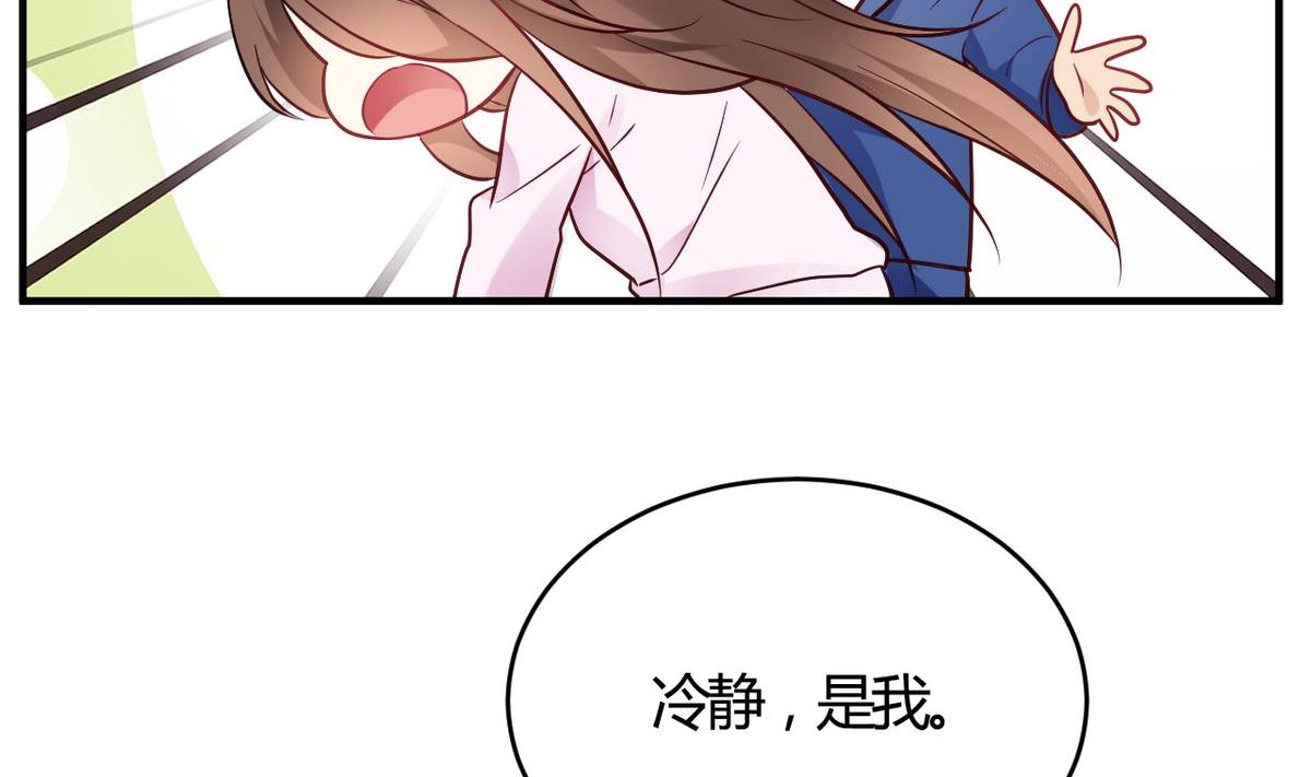 🍘我成了科学家的恋爱实验作品 第59话 第16页