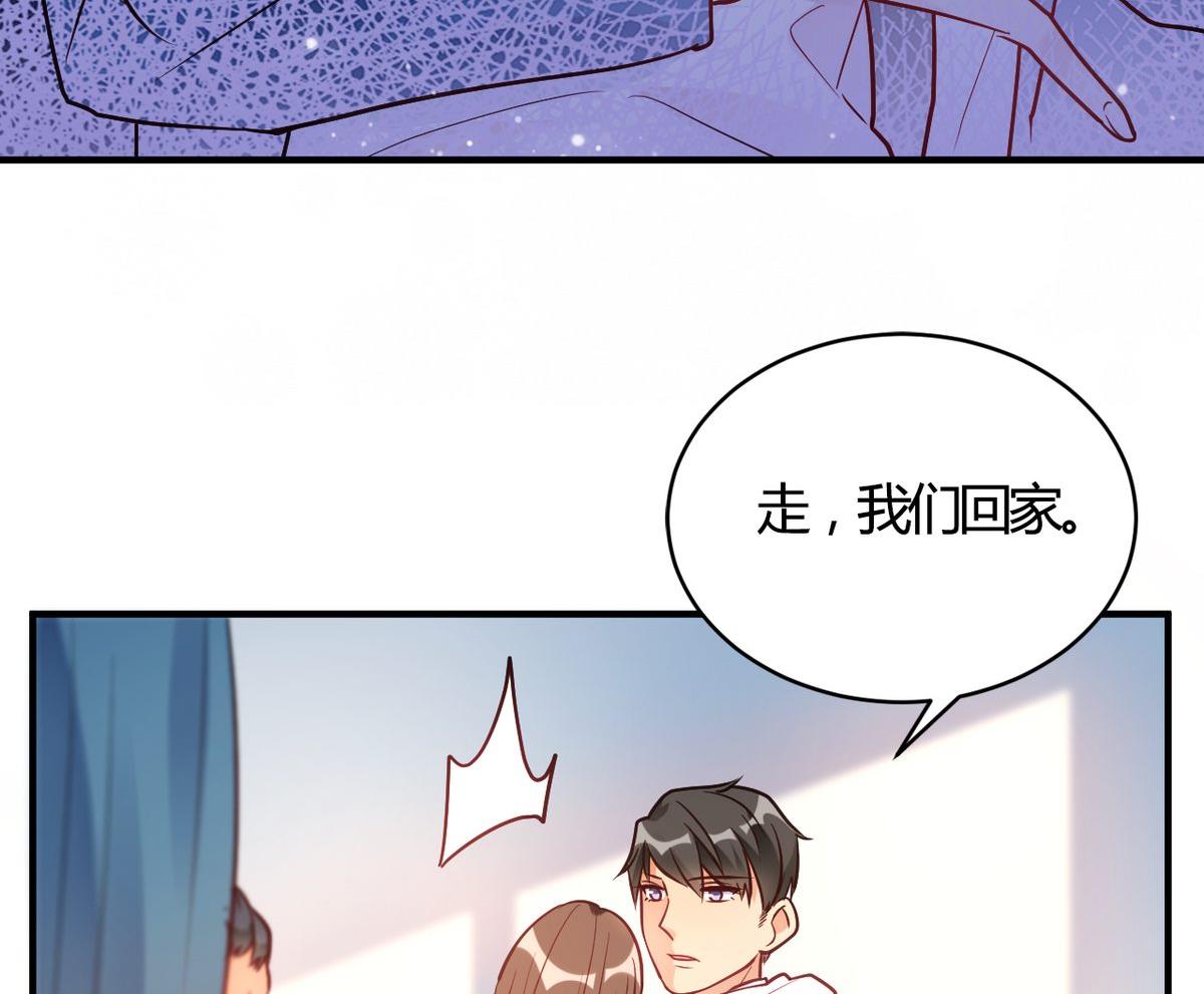 🍘我成了科学家的恋爱实验作品 第59话 第23页