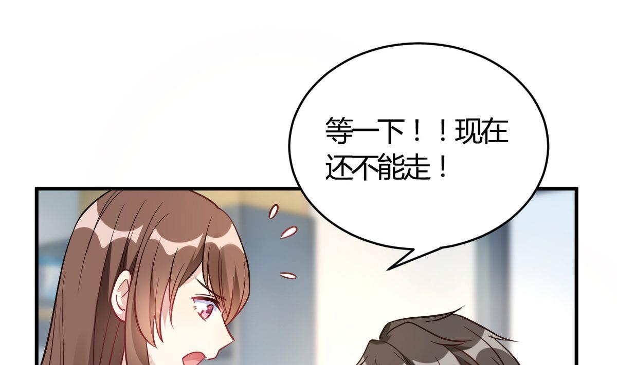 🍘我成了科学家的恋爱实验作品 第59话 第25页