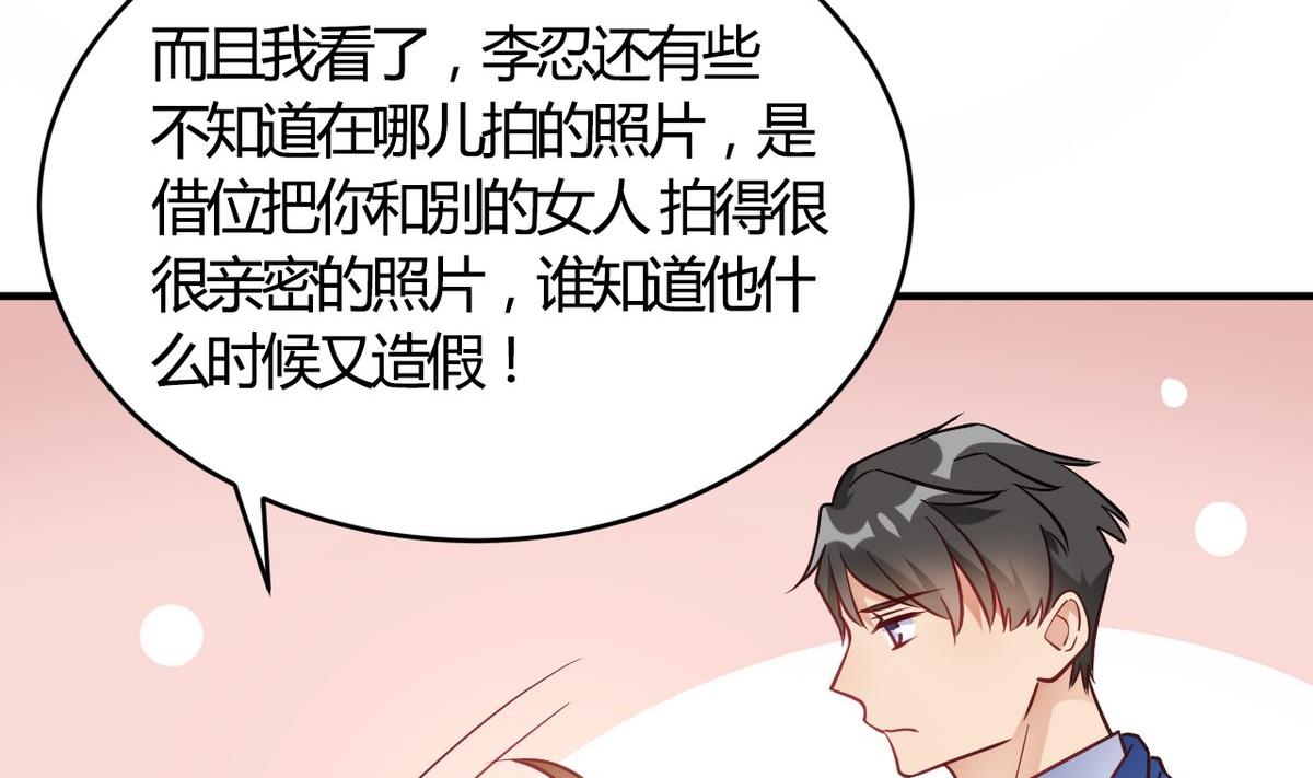 🍘我成了科学家的恋爱实验作品 第59话 第29页