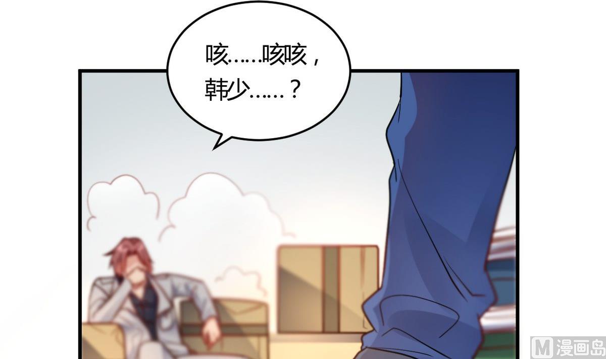 🍘我成了科学家的恋爱实验作品 第59话 第3页