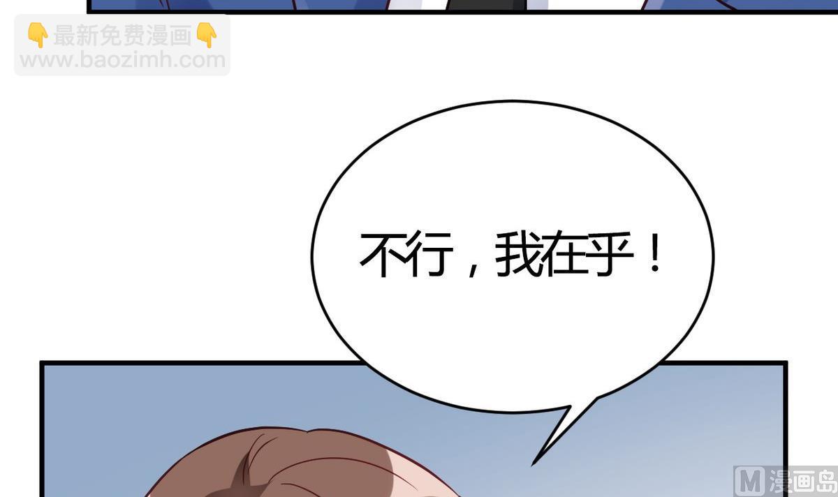 🍘我成了科学家的恋爱实验作品 第59话 第33页