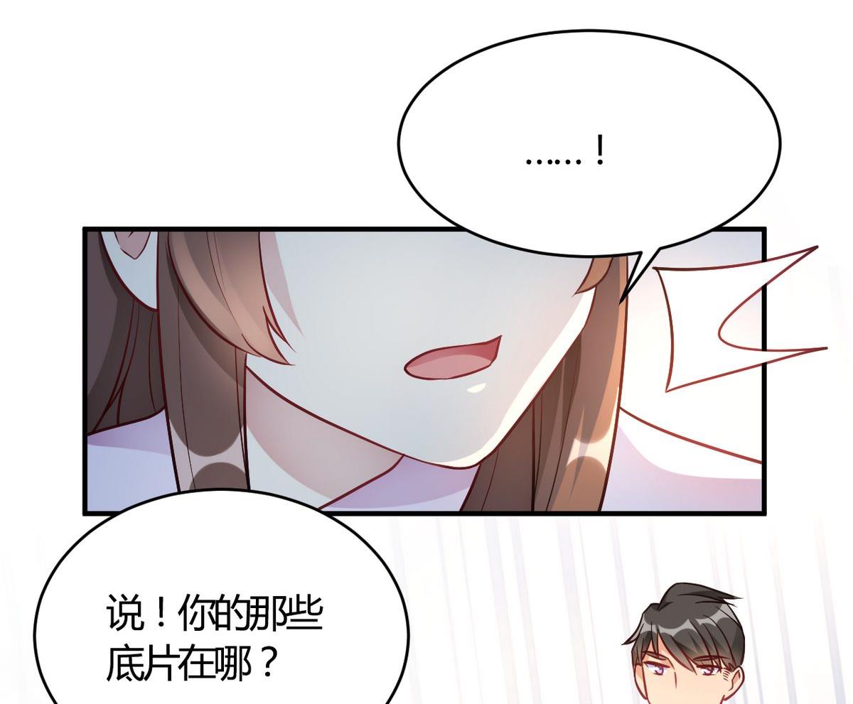 🍘我成了科学家的恋爱实验作品 第59话 第35页