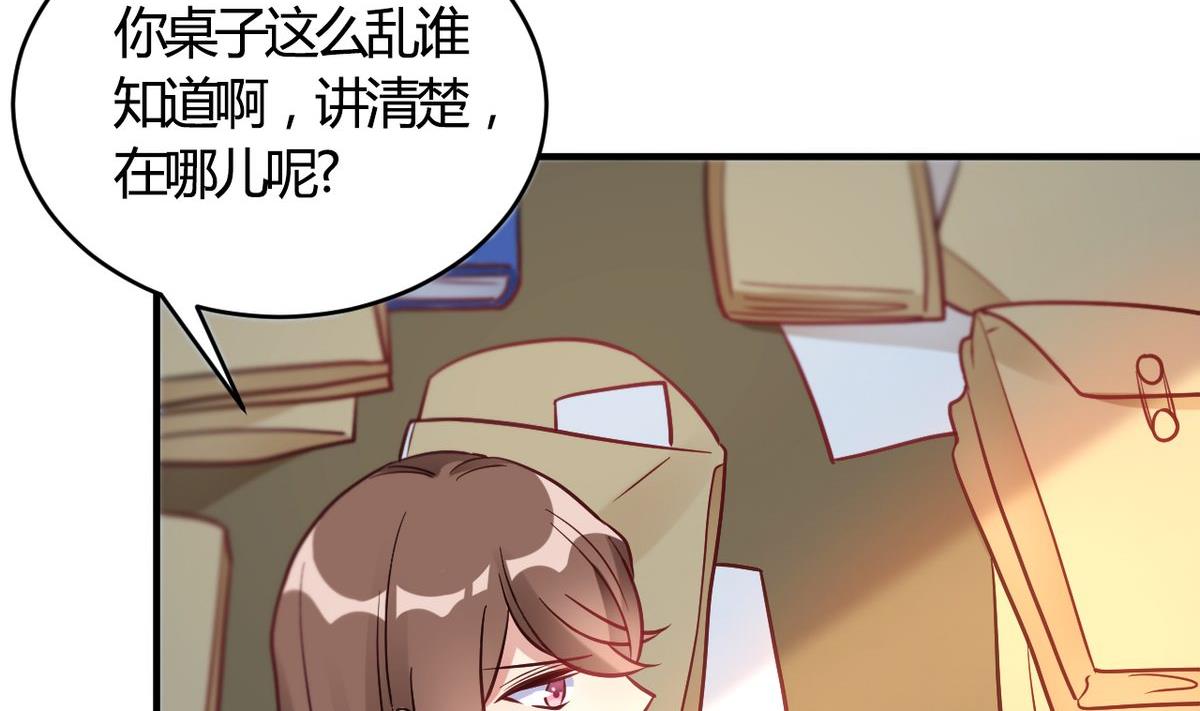 🍘我成了科学家的恋爱实验作品 第59话 第41页