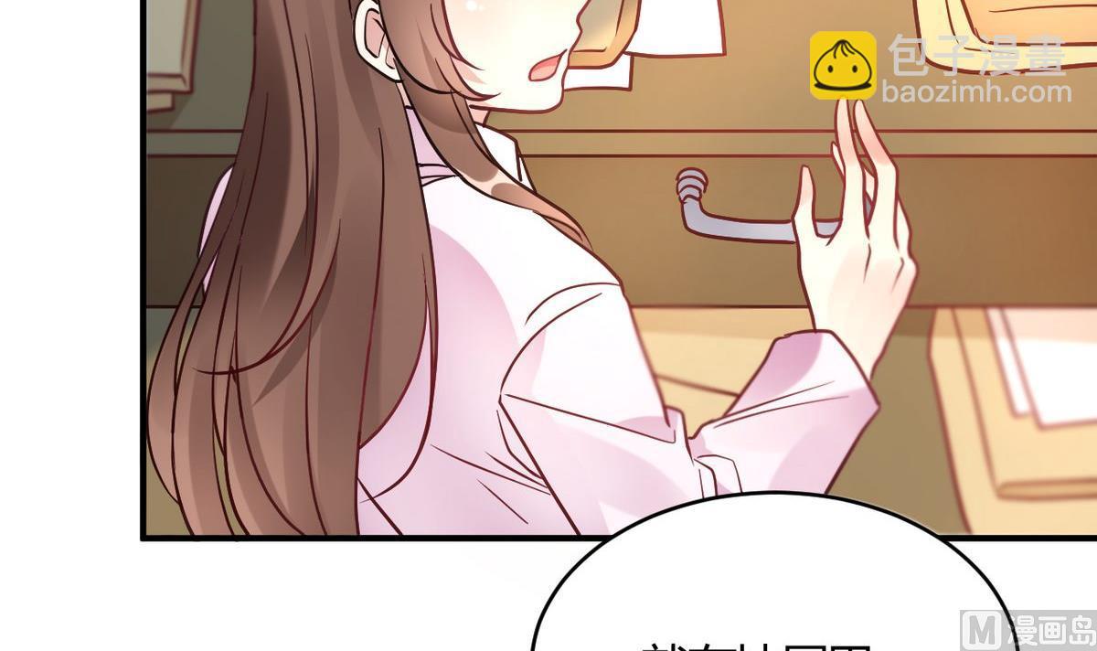 🍘我成了科学家的恋爱实验作品 第59话 第42页