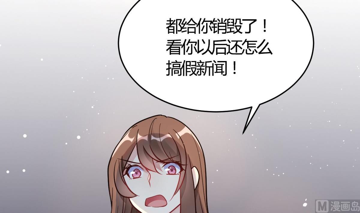 🍘我成了科学家的恋爱实验作品 第59话 第45页