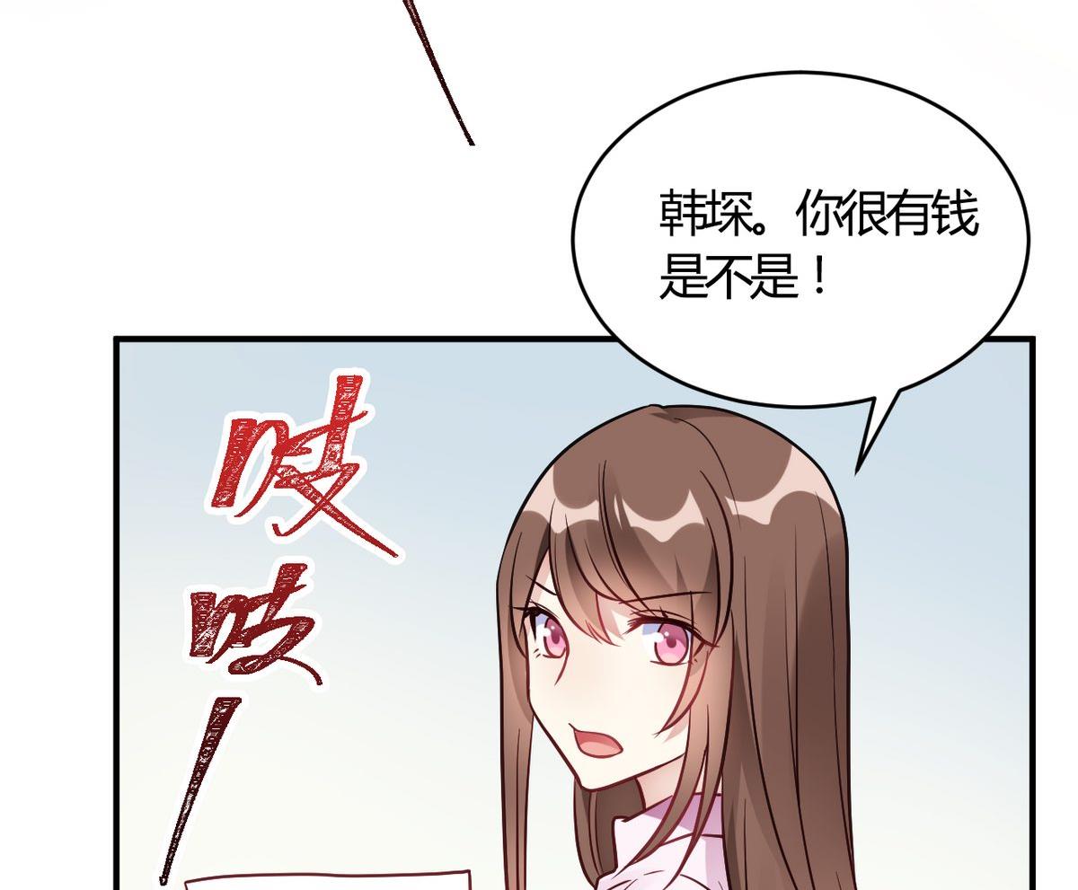 🍘我成了科学家的恋爱实验作品 第59话 第47页