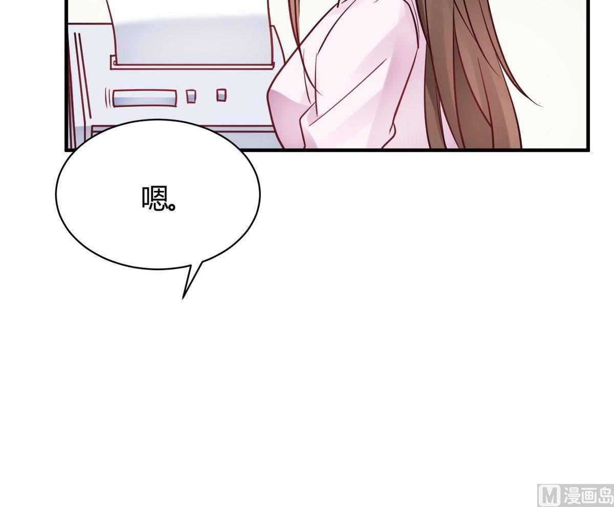 🍘我成了科学家的恋爱实验作品 第59话 第48页