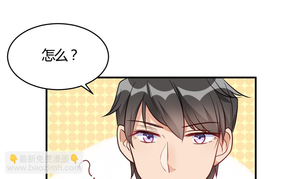 🍘我成了科学家的恋爱实验作品 第59话 第49页