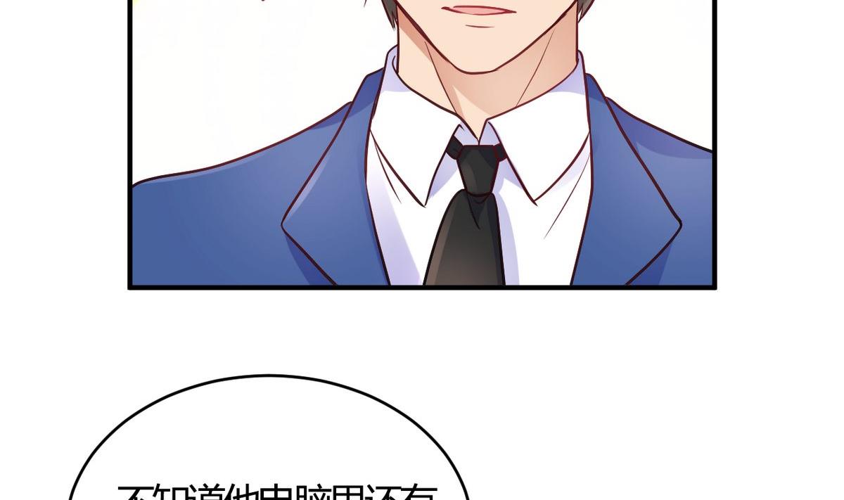 🍘我成了科学家的恋爱实验作品 第59话 第50页