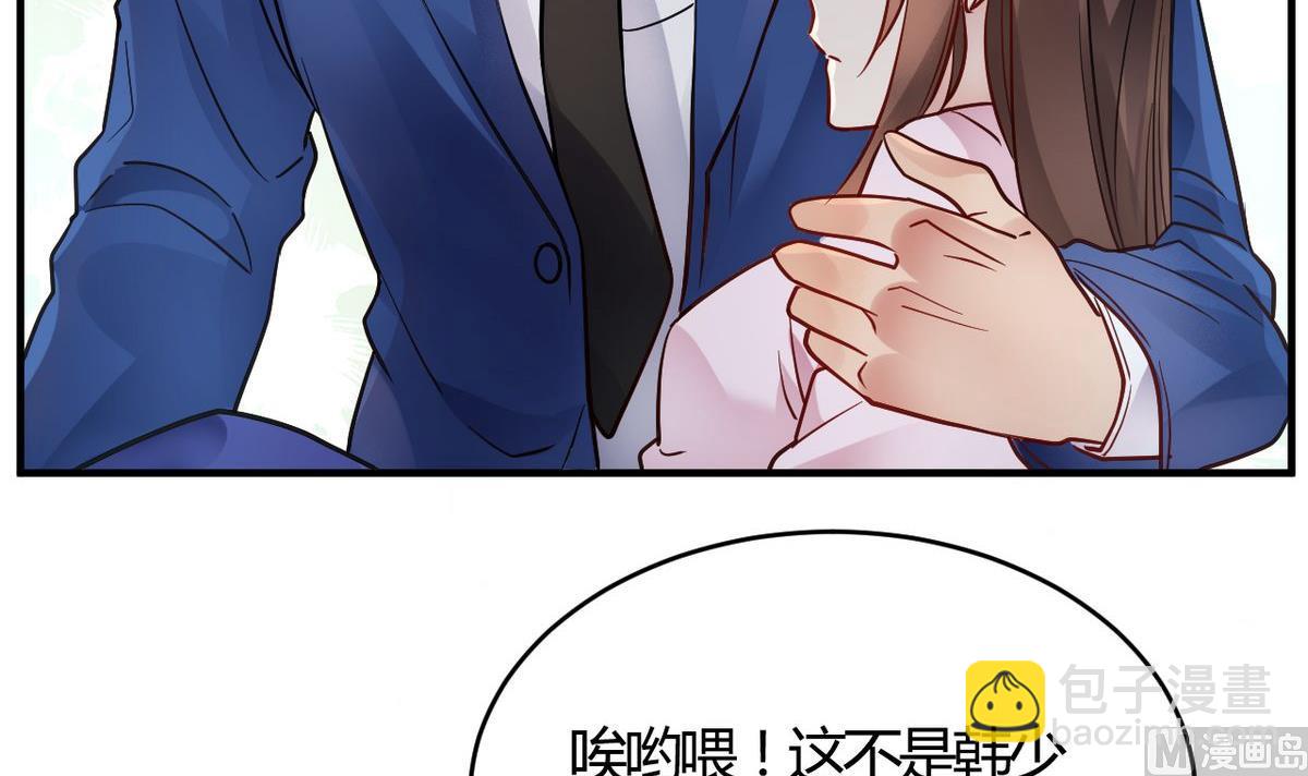 🍘我成了科学家的恋爱实验作品 第59话 第6页