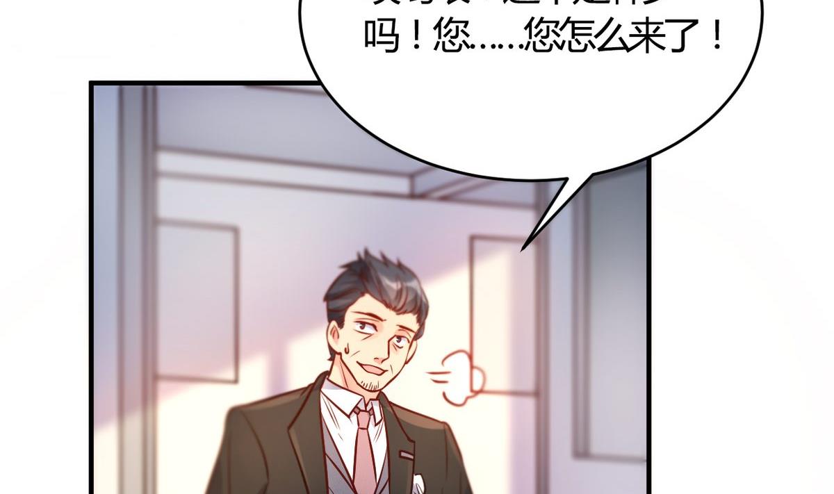 🍘我成了科学家的恋爱实验作品 第59话 第7页