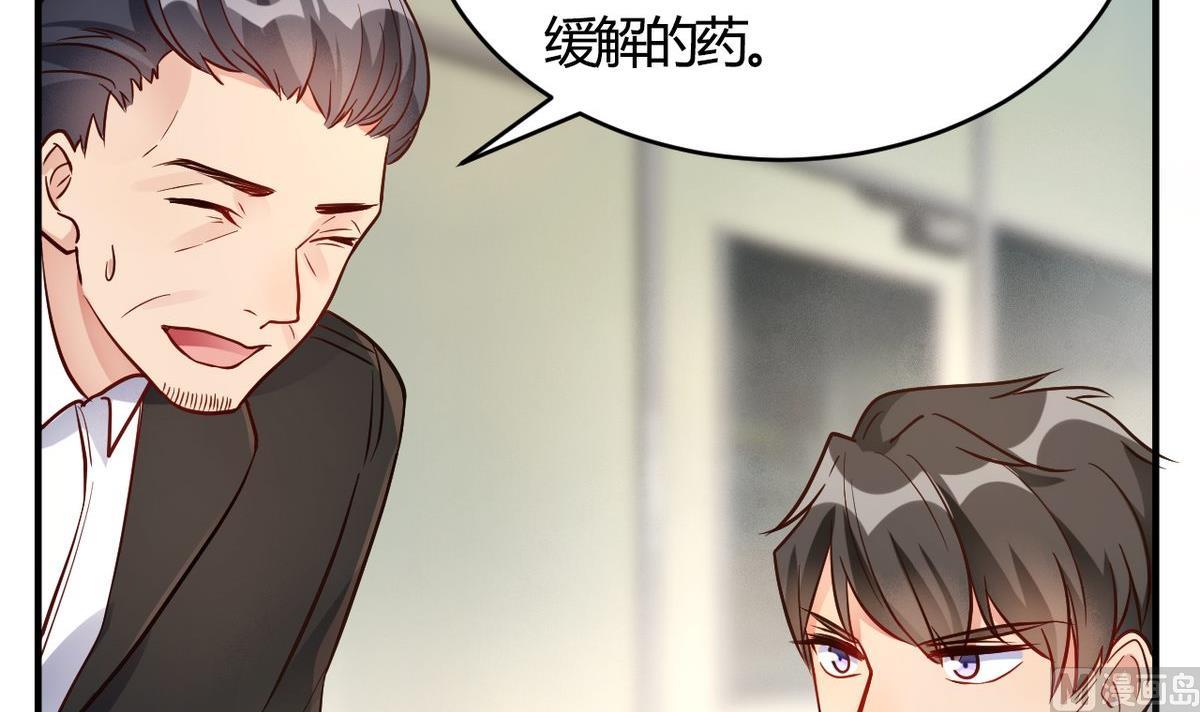 🍘我成了科学家的恋爱实验作品 第59话 第9页