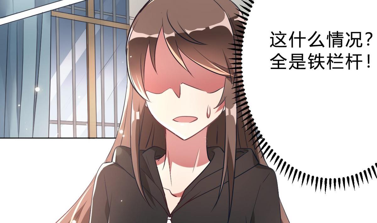 🍘我成了科学家的恋爱实验作品 第07话 第14页