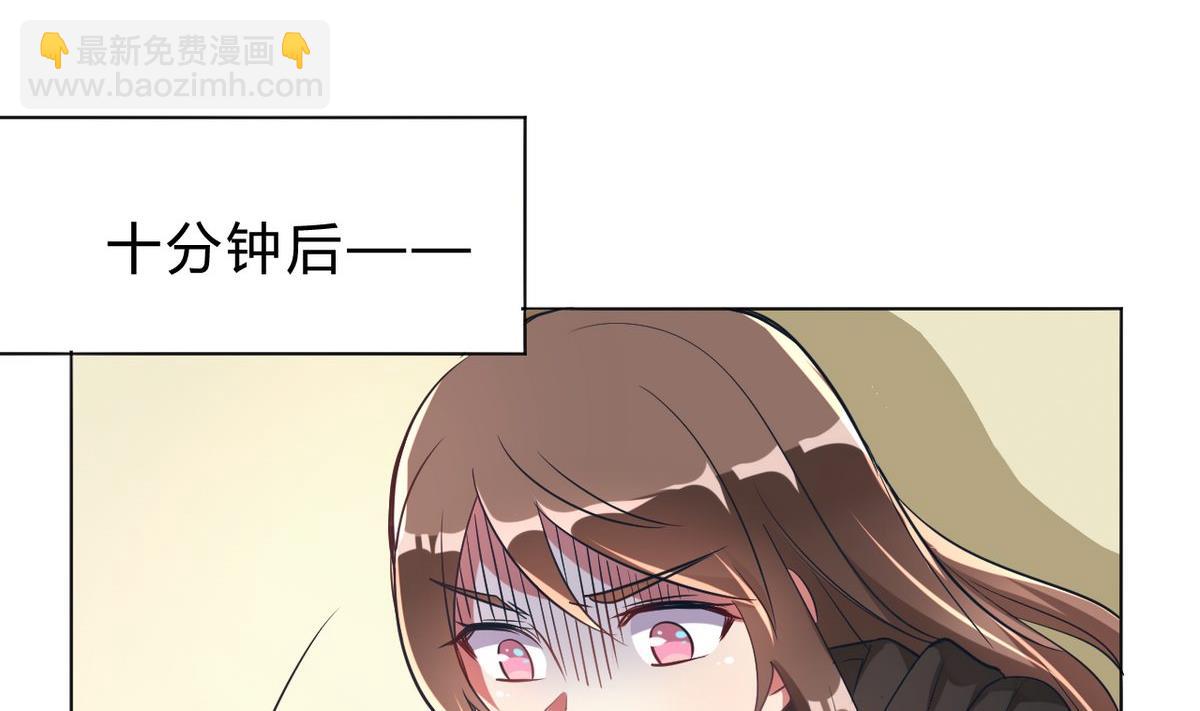 🍘我成了科学家的恋爱实验作品 第07话 第17页