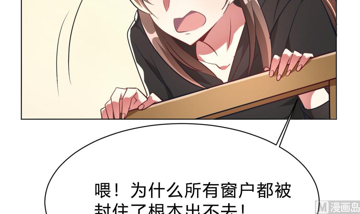 🍘我成了科学家的恋爱实验作品 第07话 第18页