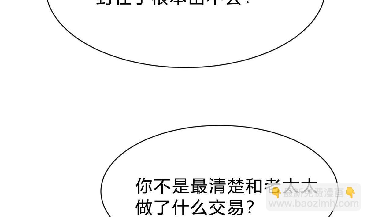🍘我成了科学家的恋爱实验作品 第07话 第19页