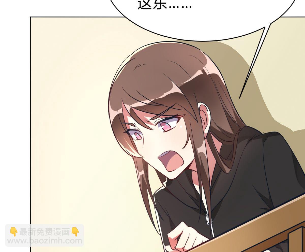 🍘我成了科学家的恋爱实验作品 第07话 第22页