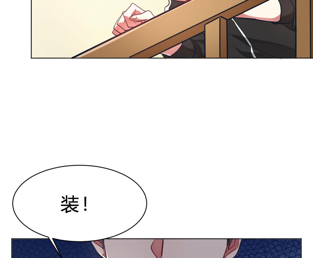 🍘我成了科学家的恋爱实验作品 第07话 第23页