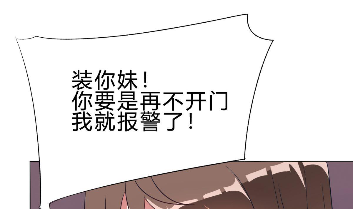 🍘我成了科学家的恋爱实验作品 第07话 第25页