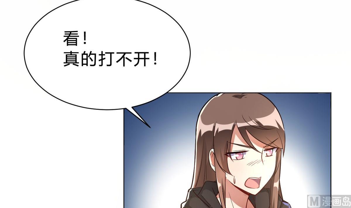🍘我成了科学家的恋爱实验作品 第07话 第3页