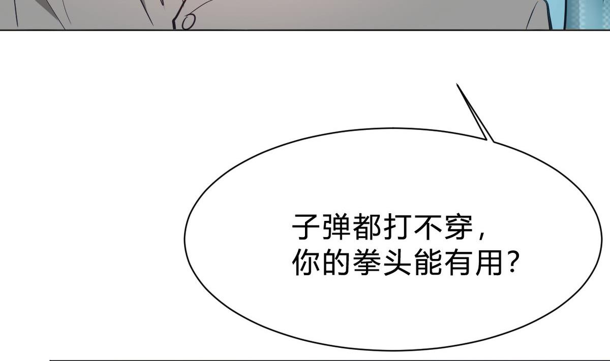 🍘我成了科学家的恋爱实验作品 第07话 第32页