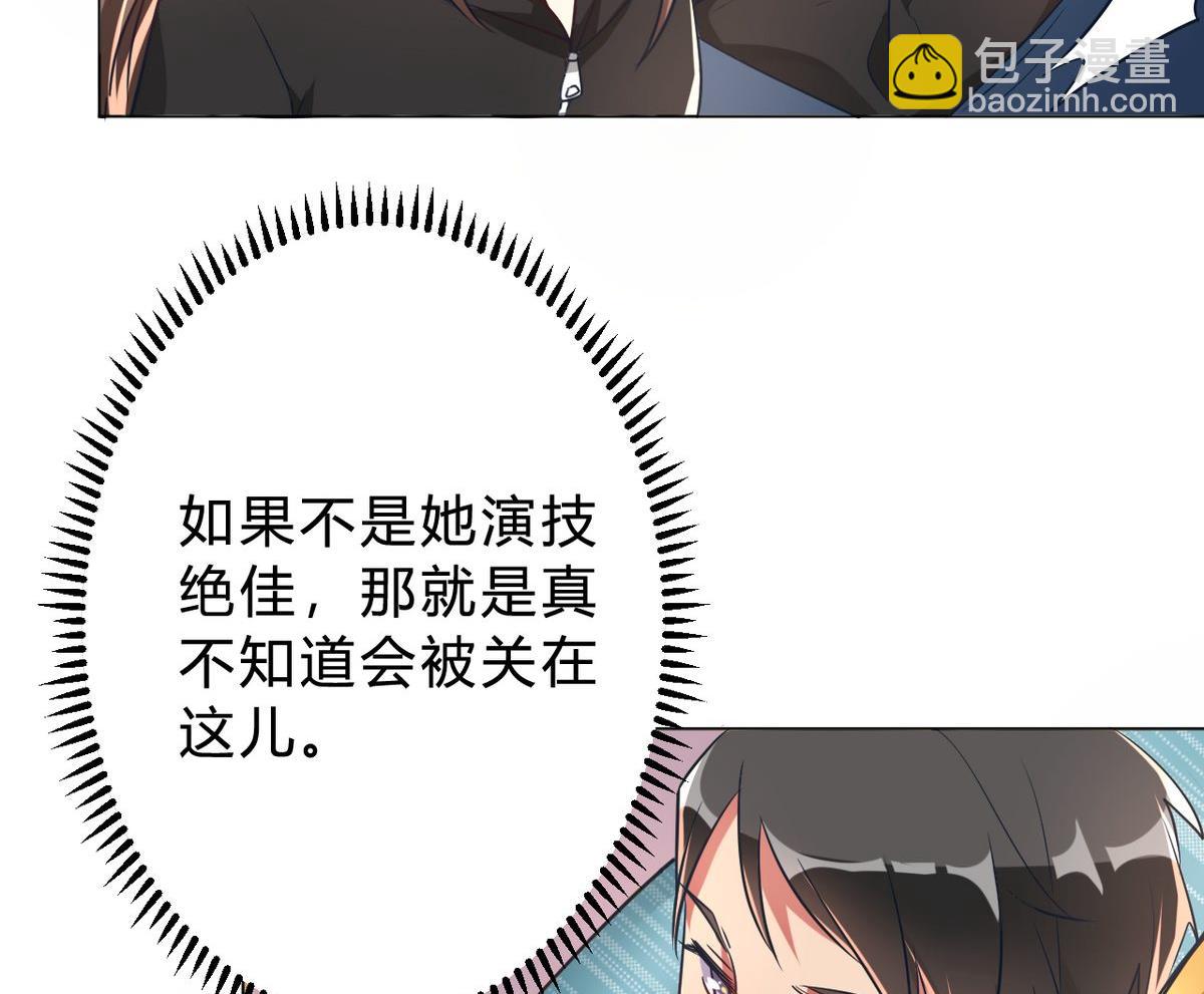 🍘我成了科学家的恋爱实验作品 第07话 第34页