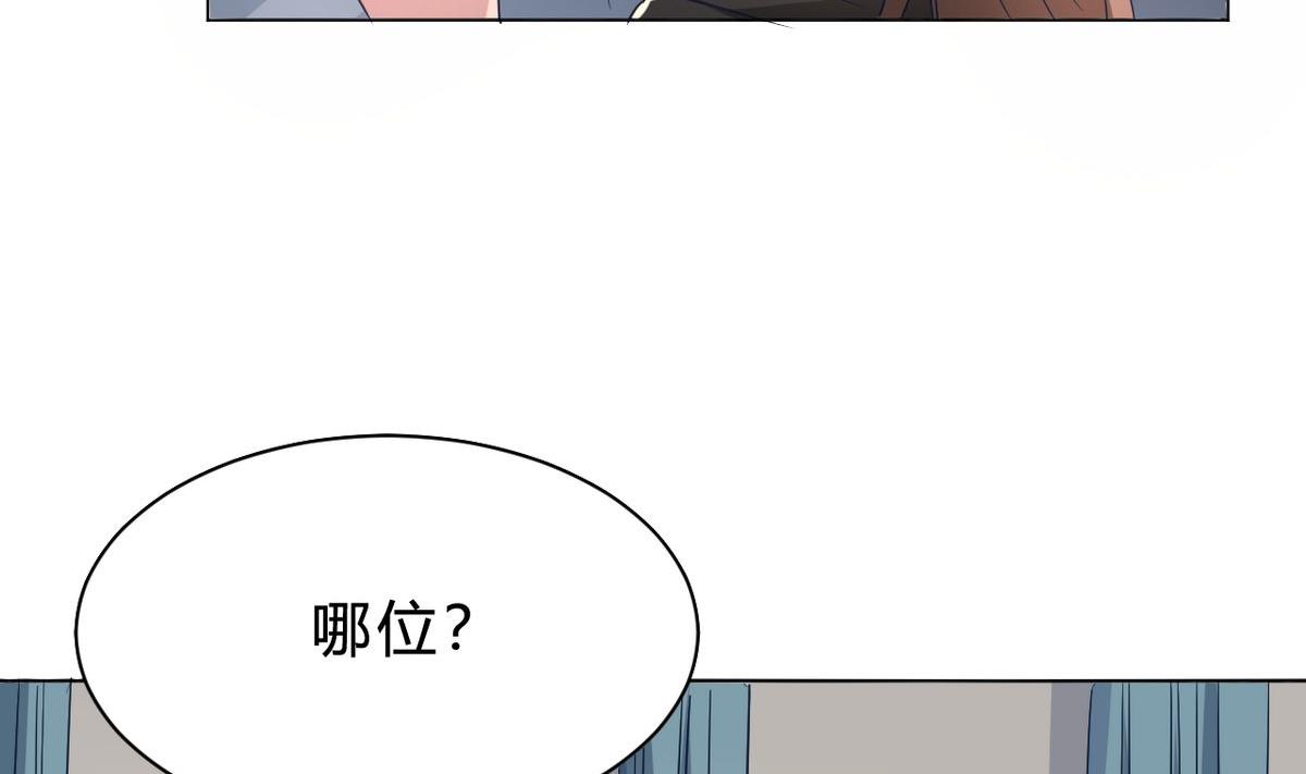 🍘我成了科学家的恋爱实验作品 第07话 第38页