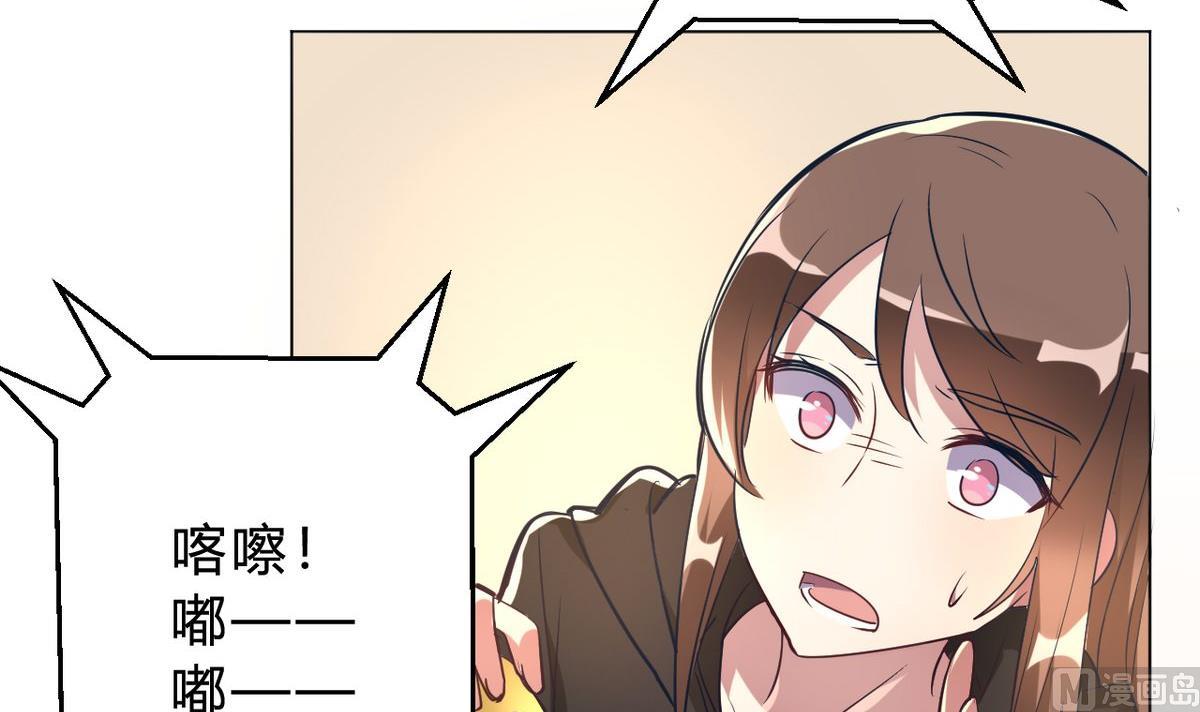 🍘我成了科学家的恋爱实验作品 第07话 第42页