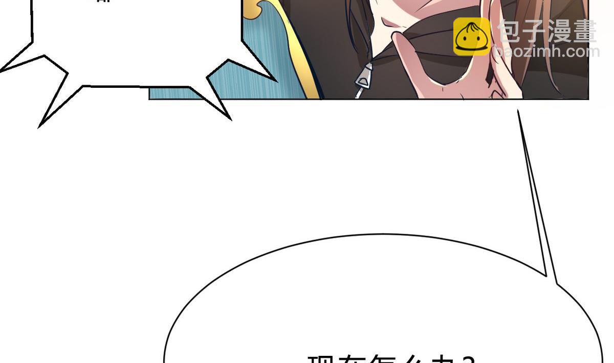 🍘我成了科学家的恋爱实验作品 第07话 第43页