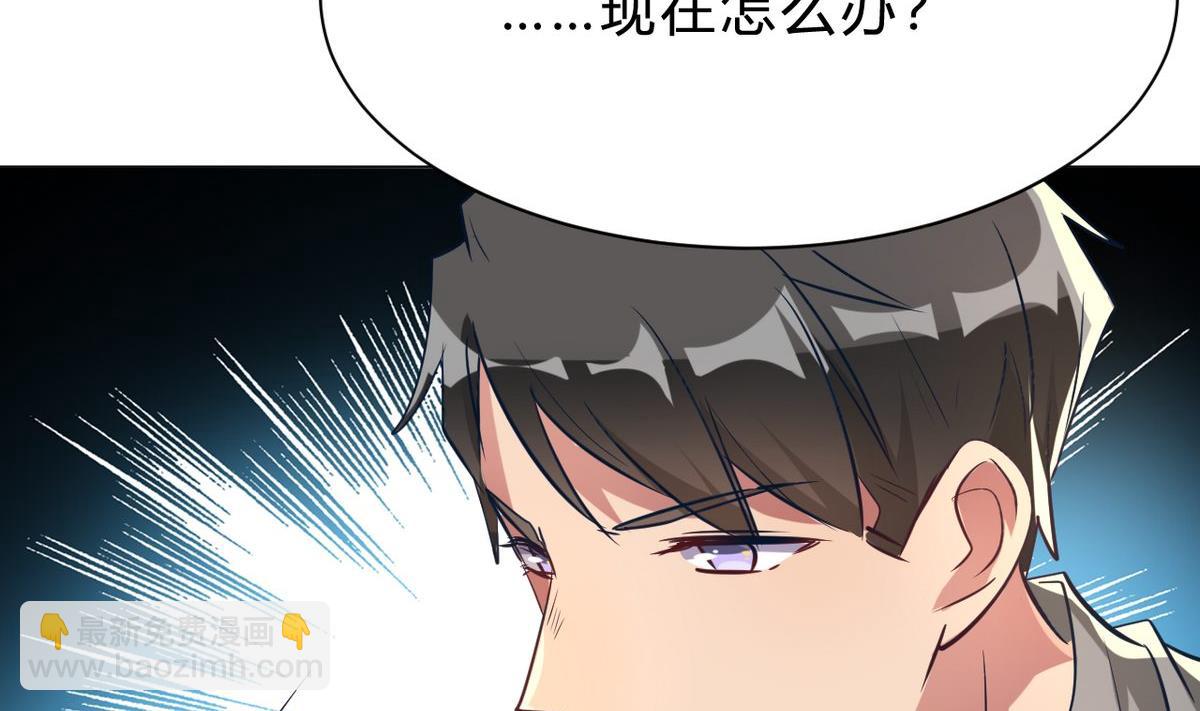 🍘我成了科学家的恋爱实验作品 第07话 第44页