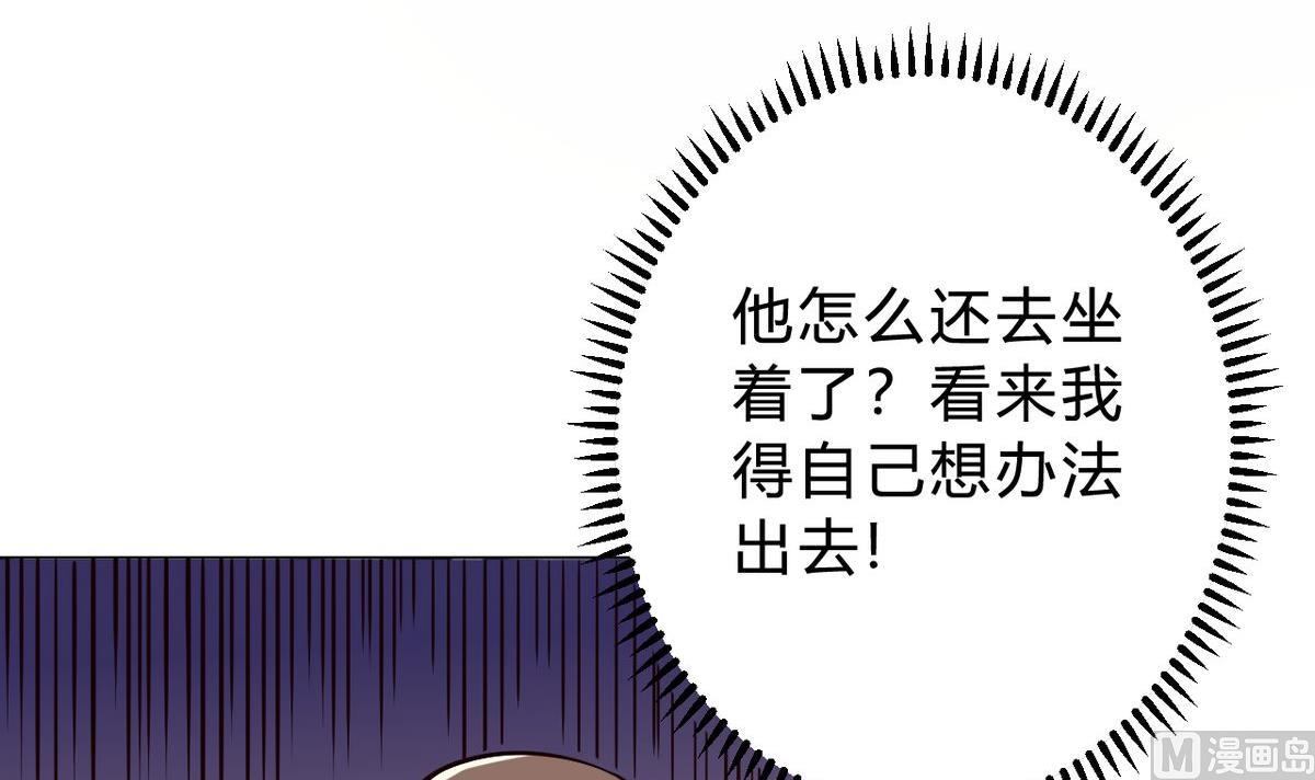 🍘我成了科学家的恋爱实验作品 第07话 第9页