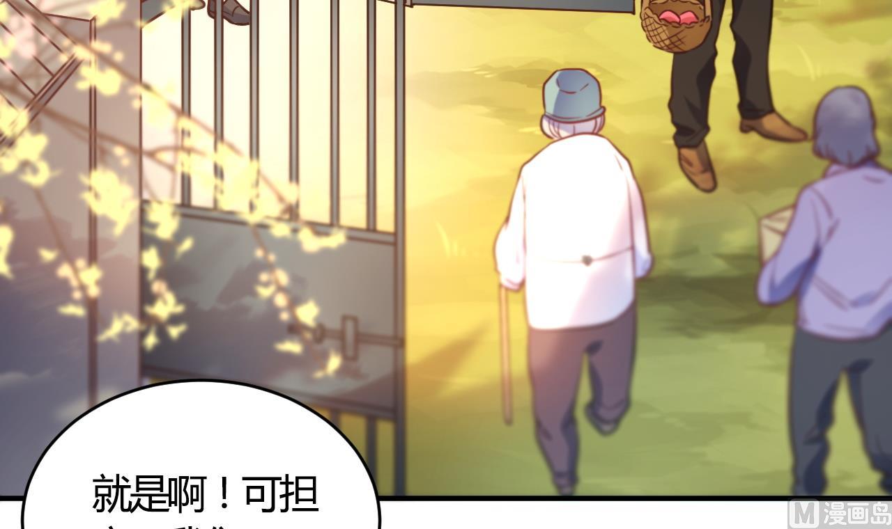 🍘我成了科学家的恋爱实验作品 第61话 第12页
