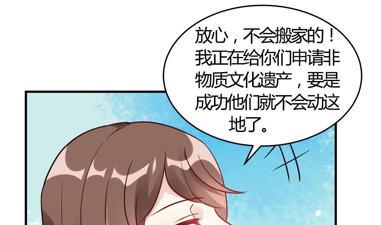 🍘我成了科学家的恋爱实验作品 第61话 第16页