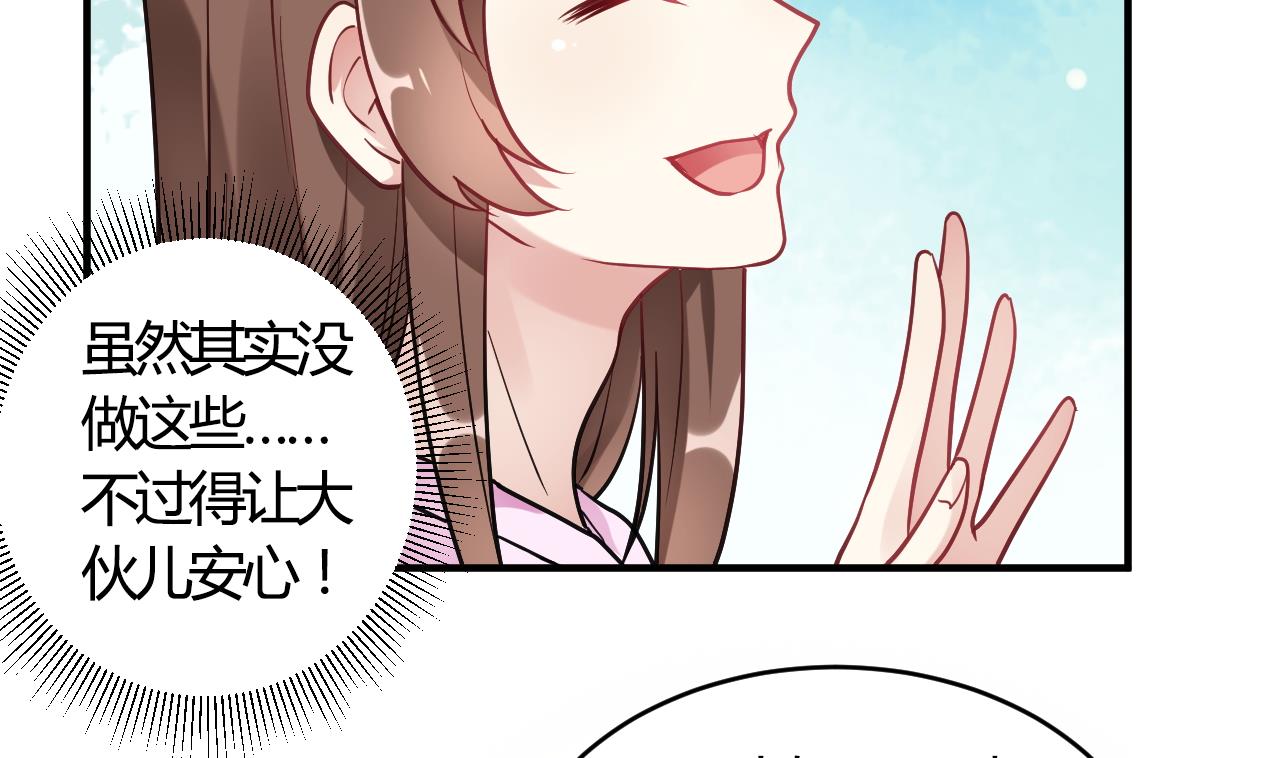🍘我成了科学家的恋爱实验作品 第61话 第17页