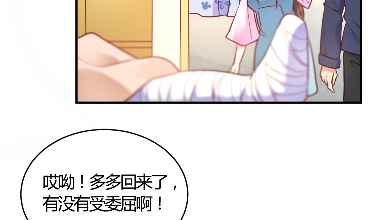 🍘我成了科学家的恋爱实验作品 第61话 第22页