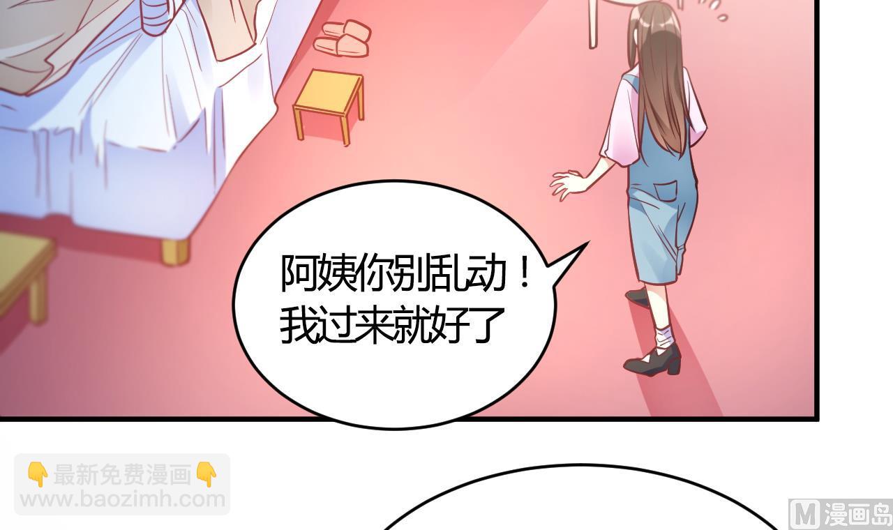 🍘我成了科学家的恋爱实验作品 第61话 第24页