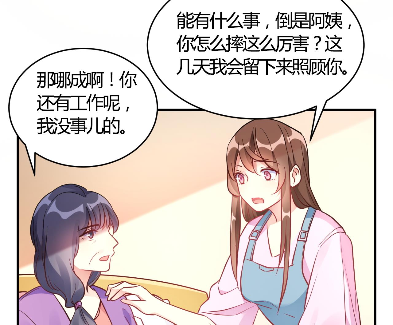 🍘我成了科学家的恋爱实验作品 第61话 第25页
